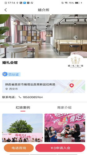 风云佳缘软件封面