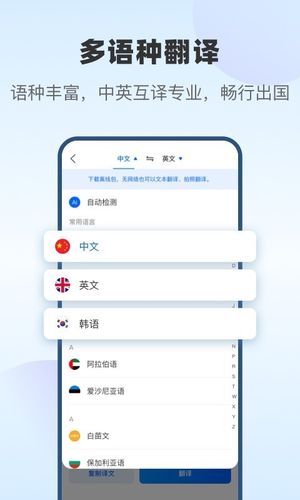 风云翻译官第2张手机截图