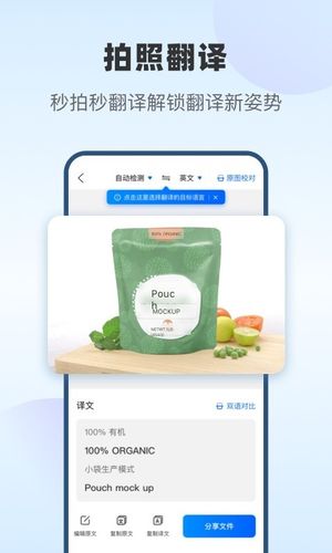 风云翻译官第3张手机截图