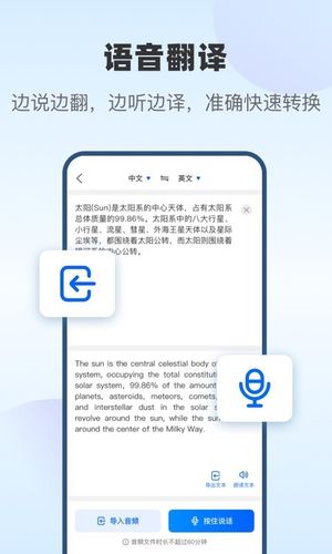 风云翻译官第4张手机截图