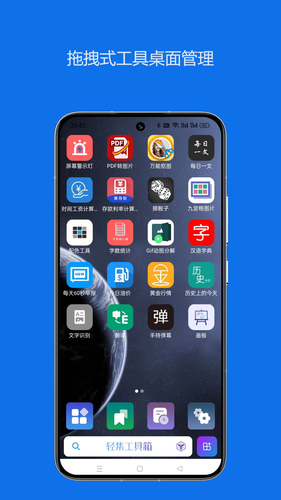 轻集工具箱第1张手机截图