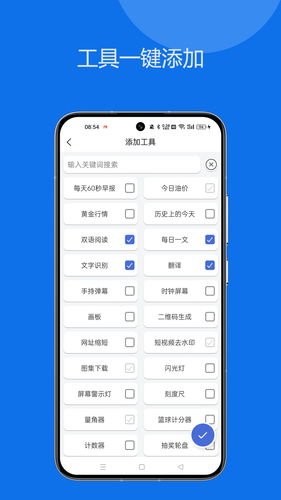 轻集工具箱第3张手机截图