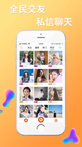 起点直播第5张手机截图