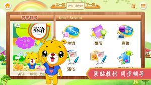 新起点小学英语软件封面