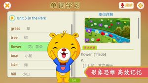 新起点小学英语软件封面