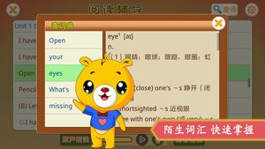 新起点小学英语软件封面