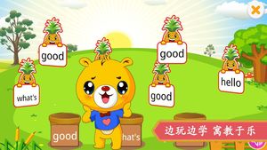 新起点小学英语软件封面