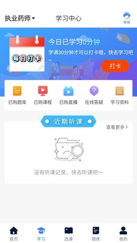 新起点网校第2张手机截图