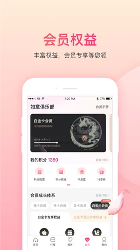 吉祥航空软件封面