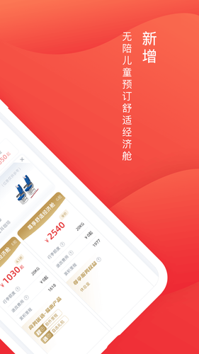 深圳航空第2张手机截图