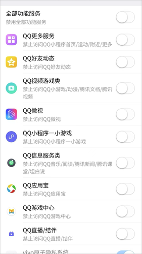 年华守护软件封面