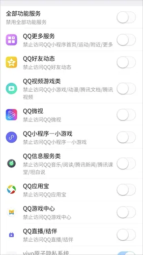 年华守护软件封面