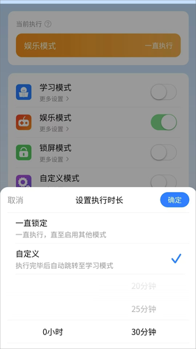 年华守护软件封面