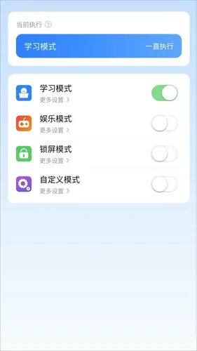 年华守护软件封面