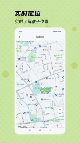 守护宝家长端软件封面
