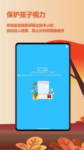 爱菠萝守护第4张手机截图