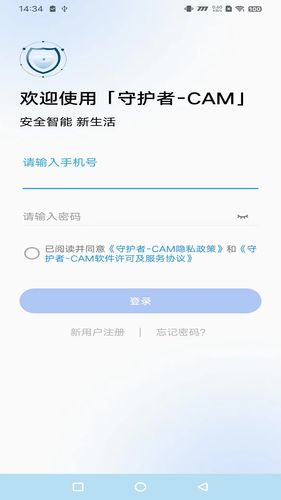 守护者-CAM软件封面