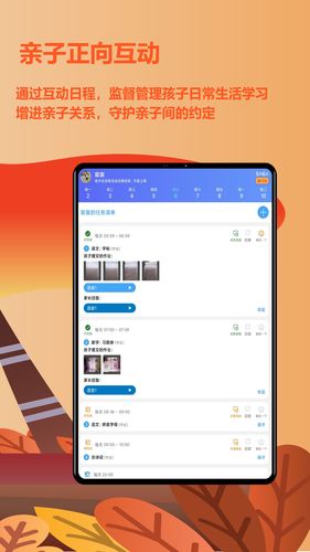爱菠萝守护第5张手机截图
