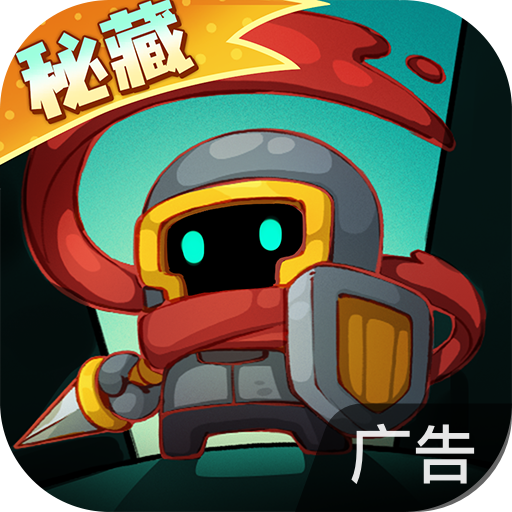 元气骑士前传