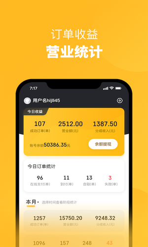 火鸟外卖商家第3张手机截图