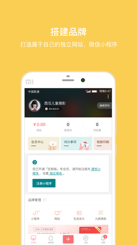 拾光盒子第1张手机截图