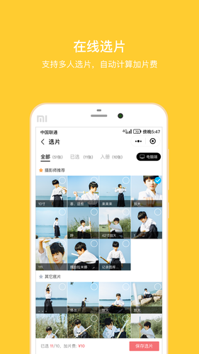拾光盒子第4张手机截图