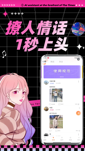 陌桃软件封面