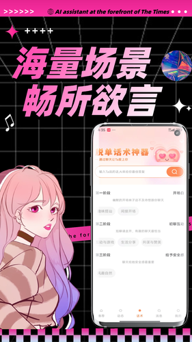 陌桃软件封面