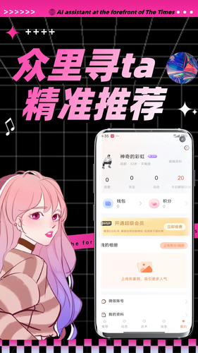 陌桃软件封面
