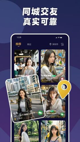 小圈陌约软件封面