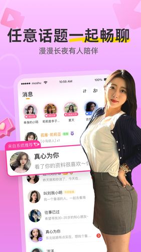 陌熟软件封面