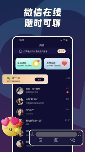 小圈陌约软件封面