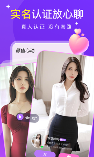 缘陌第2张手机截图