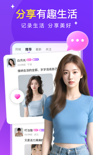 缘陌第3张手机截图