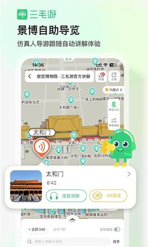 三毛游第1张手机截图