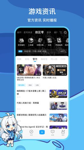 米游社软件封面
