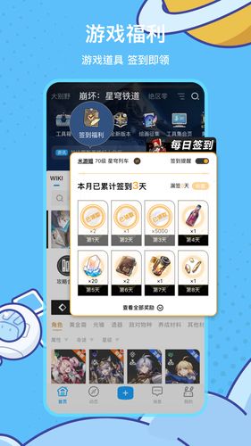 米游社软件封面