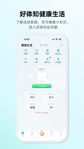 好体知软件封面