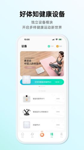 好体知软件封面