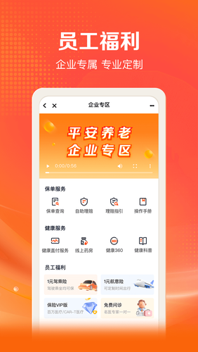 好福利第1张手机截图