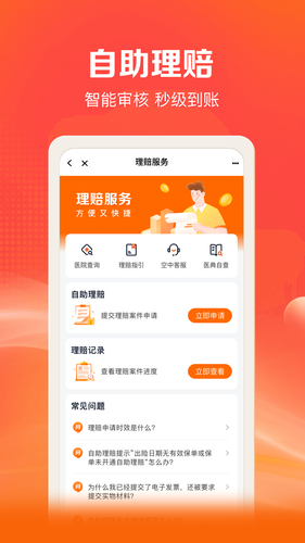 好福利第3张手机截图