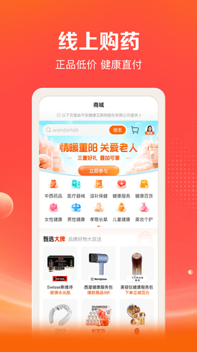好福利第4张手机截图