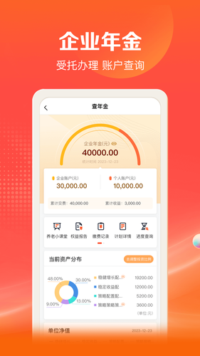 好福利第5张手机截图