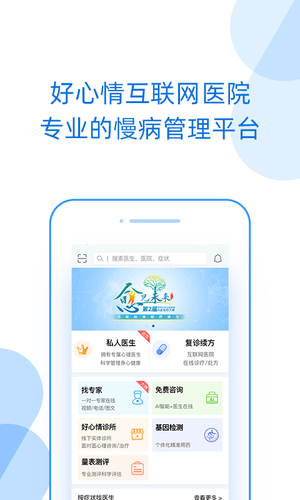 好心情软件封面