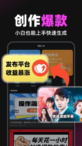 短剧快剪第1张手机截图