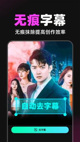 短剧快剪第2张手机截图