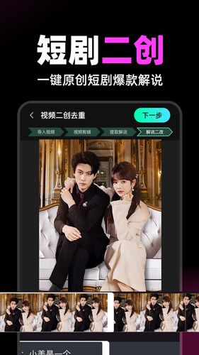 短剧快剪第3张手机截图