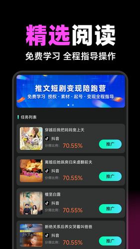 短剧快剪第5张手机截图