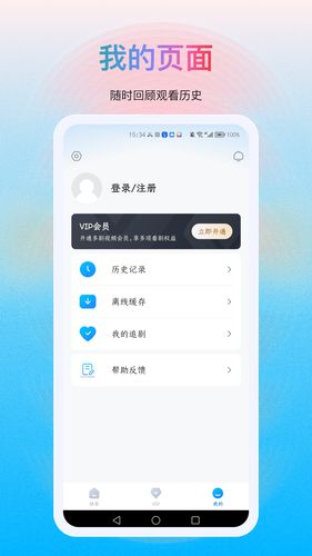 多剧视频第1张手机截图