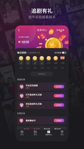 新辰剧选第4张手机截图